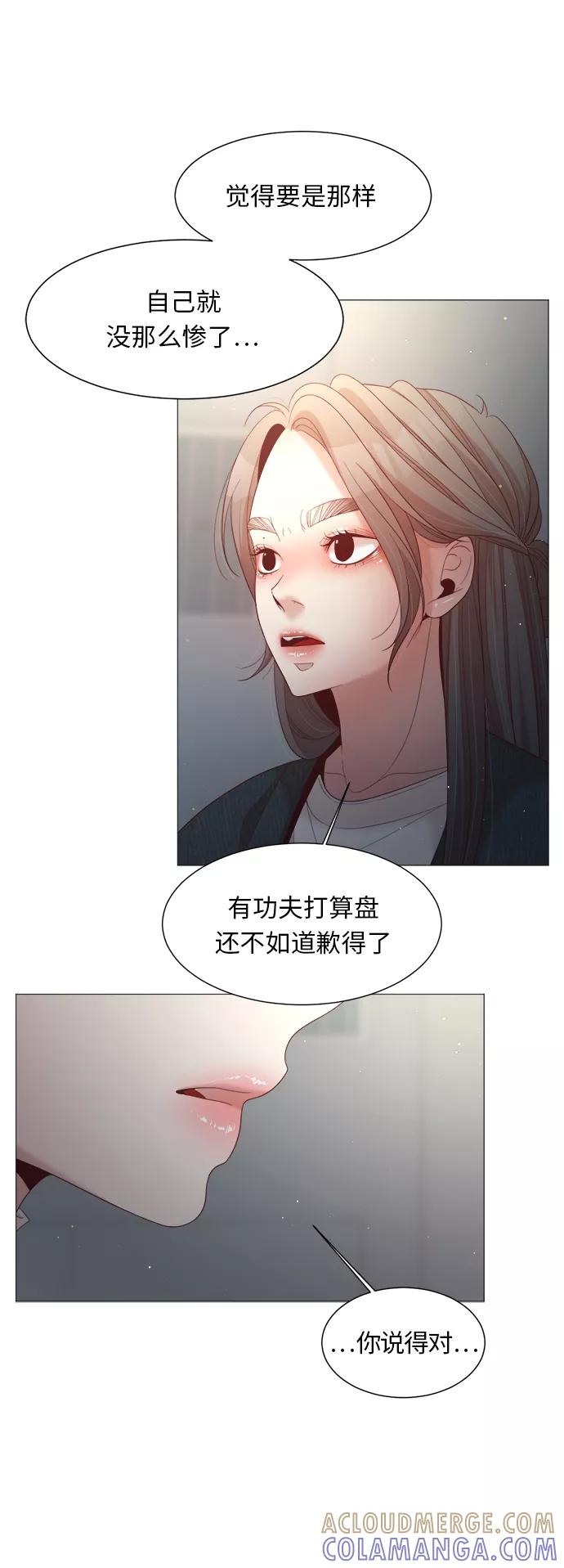 《牵牛和仙女》第77话 第13页