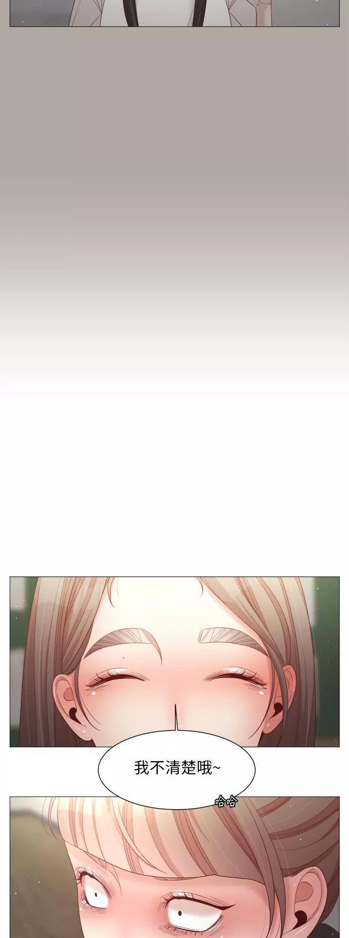 《牵牛和仙女》第77话 第41页