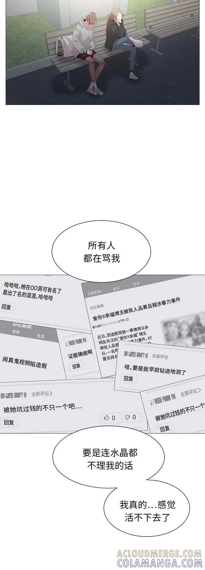 《牵牛和仙女》第77话 第10页