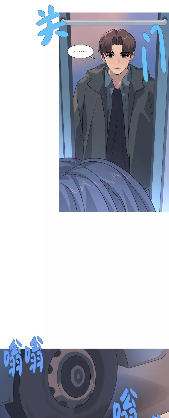 《胆小的调色盘》第77话 第26页