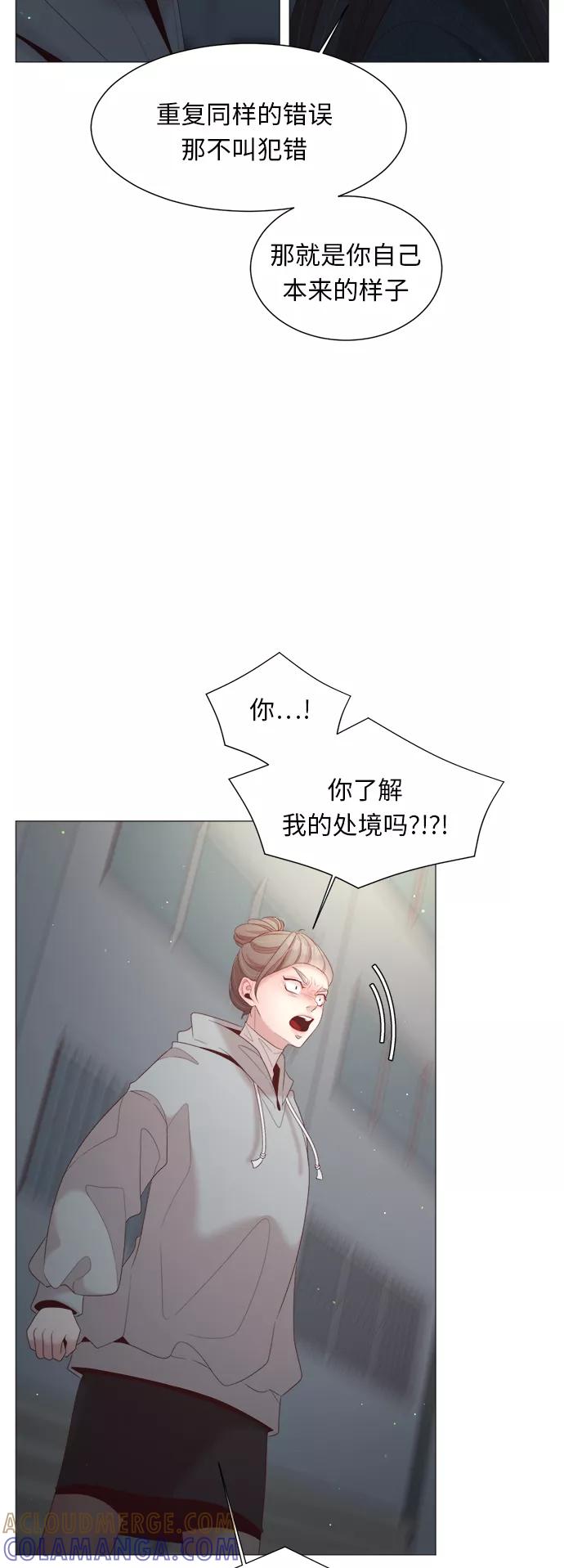 《牵牛和仙女》第77话 第22页
