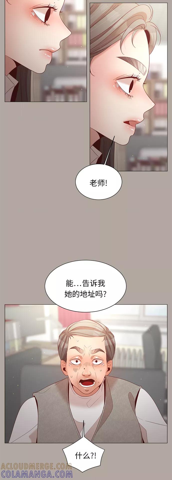 《牵牛和仙女》第78话 第37页