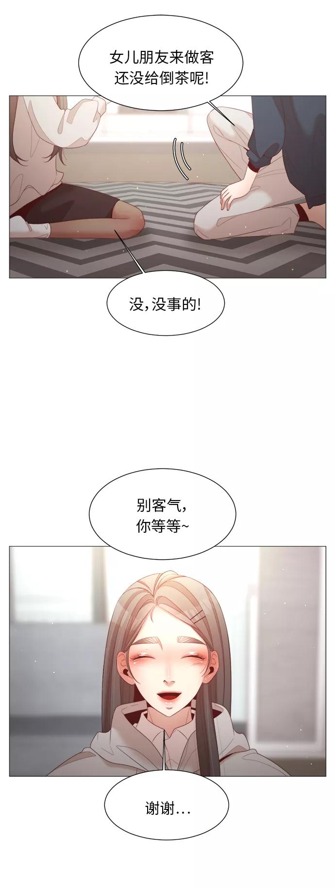 《牵牛和仙女》第78话 第44页