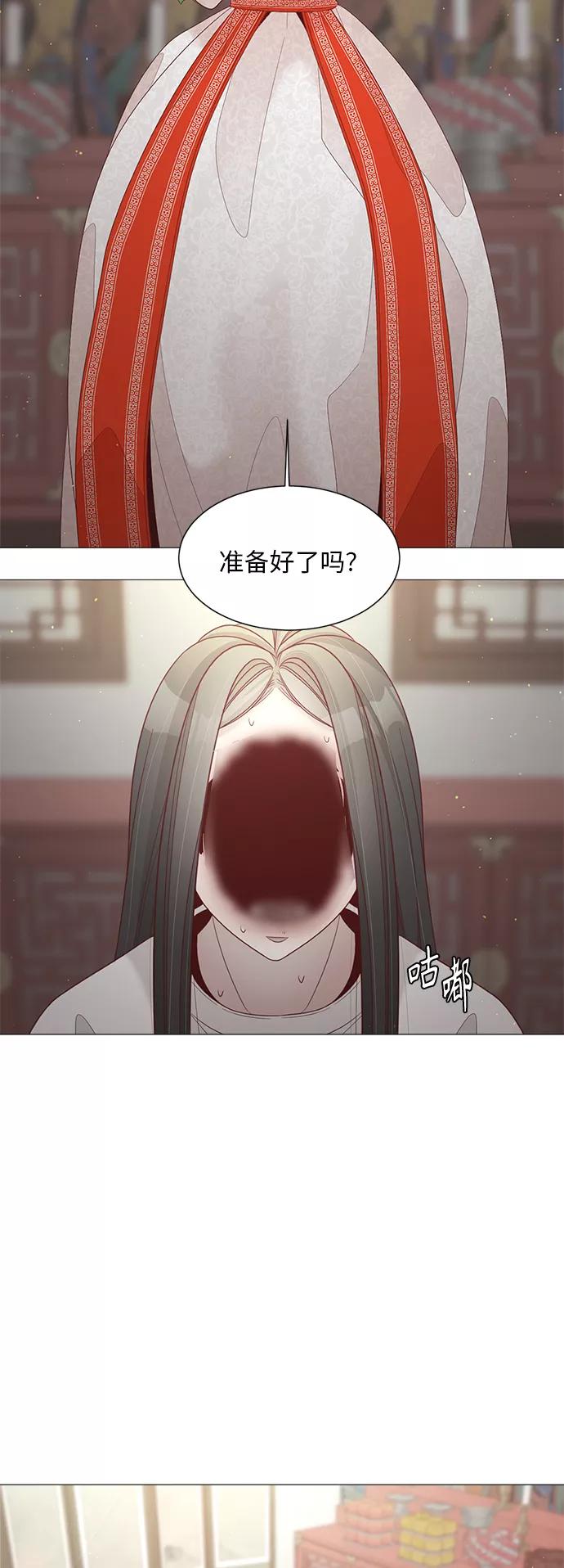 《牵牛和仙女》第78话 第3页