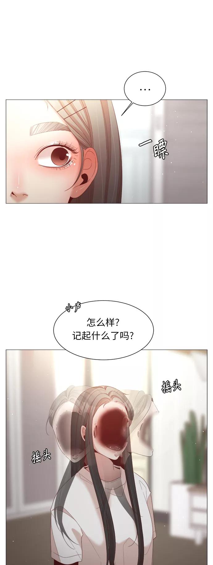 《牵牛和仙女》第78话 第45页