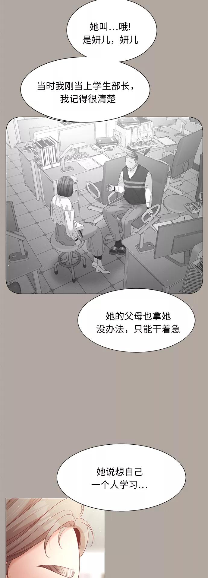 《牵牛和仙女》第78话 第36页