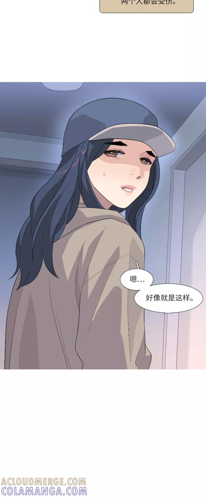 《胆小的调色盘》第78话 第33页