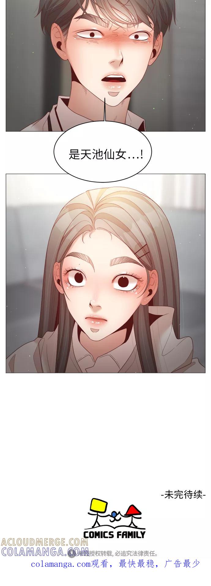 《牵牛和仙女》第78话 第49页