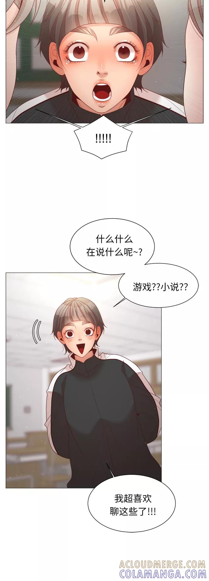 《牵牛和仙女》第78话 第25页