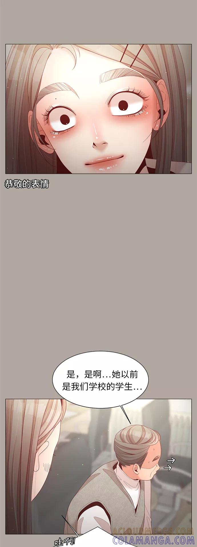 《牵牛和仙女》第78话 第34页