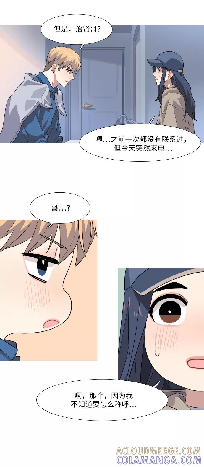 《胆小的调色盘》第78话 第25页