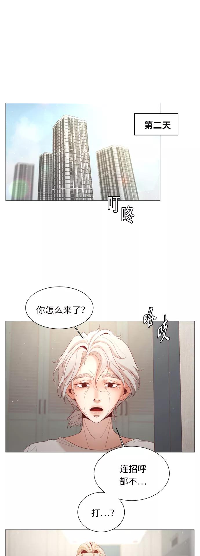 《牵牛和仙女》第78话 第8页
