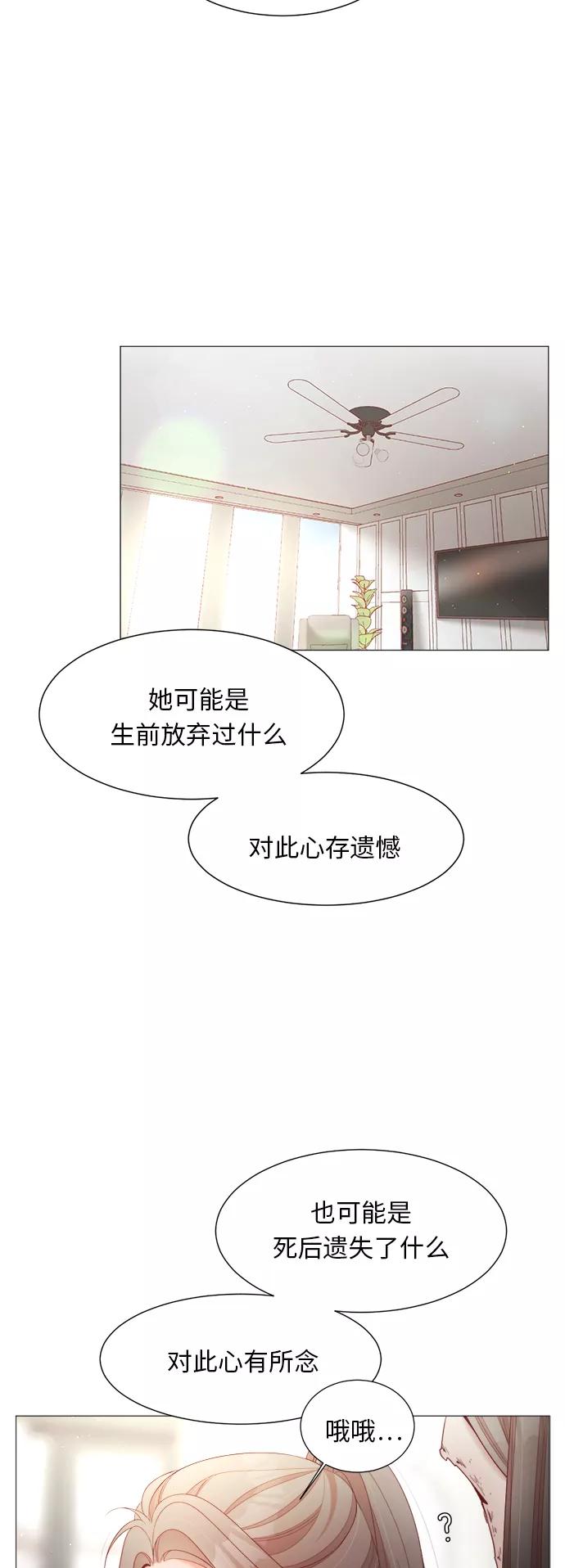 《牵牛和仙女》第78话 第12页