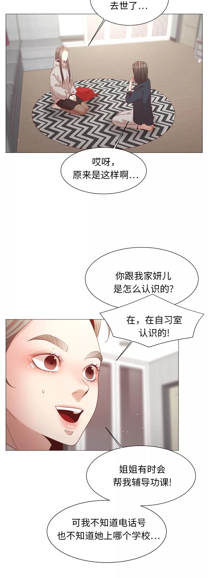 《牵牛和仙女》第78话 第42页