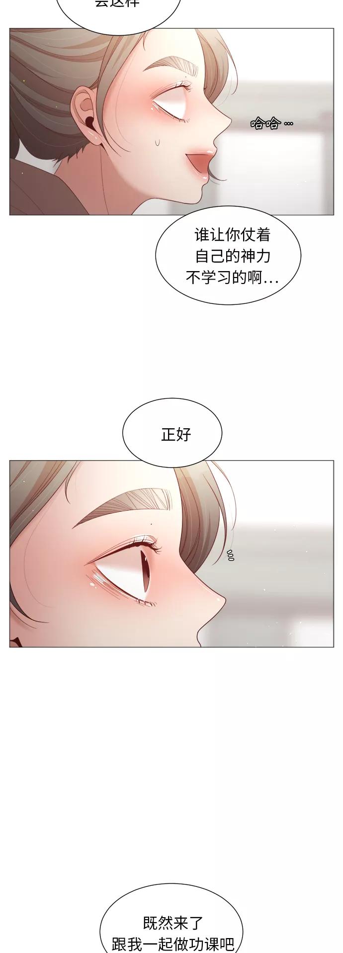 《牵牛和仙女》第78话 第15页