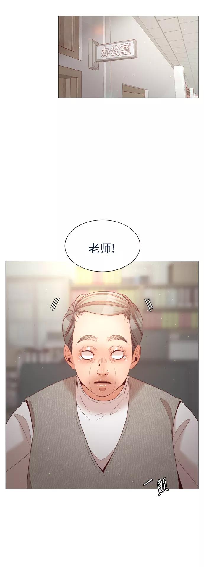 《牵牛和仙女》第78话 第29页