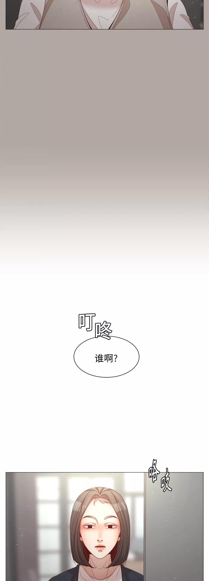 《牵牛和仙女》第78话 第39页