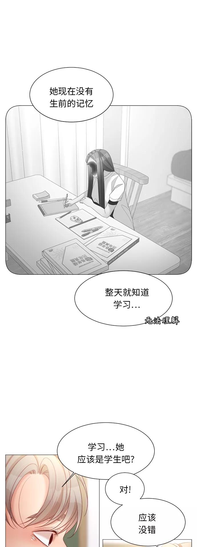 《牵牛和仙女》第78话 第23页