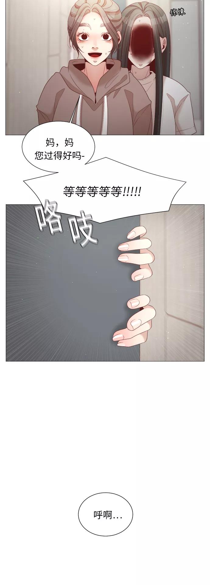 《牵牛和仙女》第78话 第9页