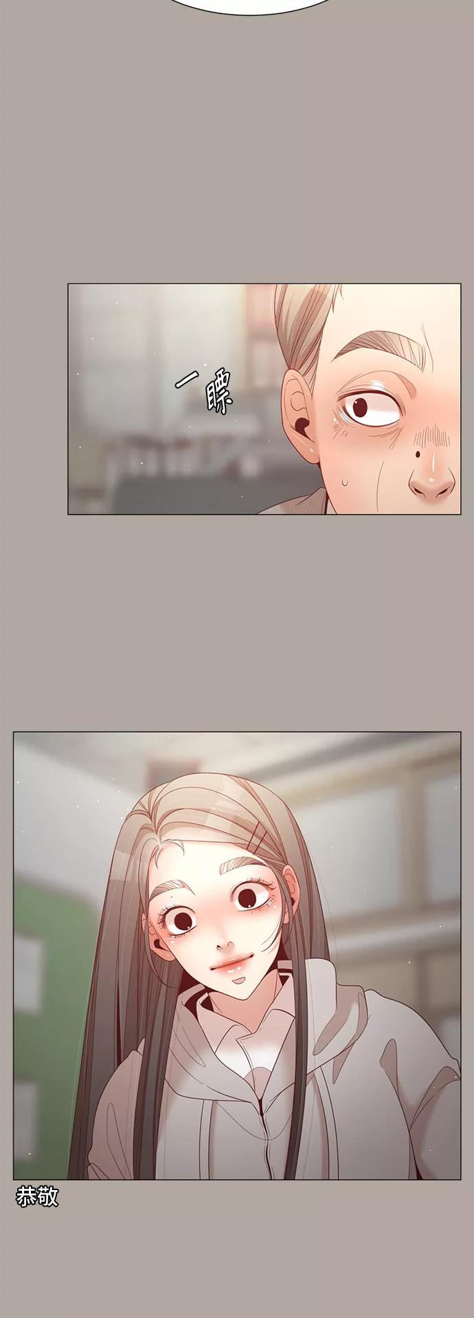 《牵牛和仙女》第78话 第33页