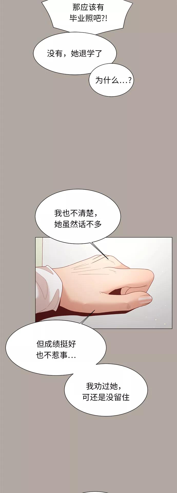 《牵牛和仙女》第78话 第35页