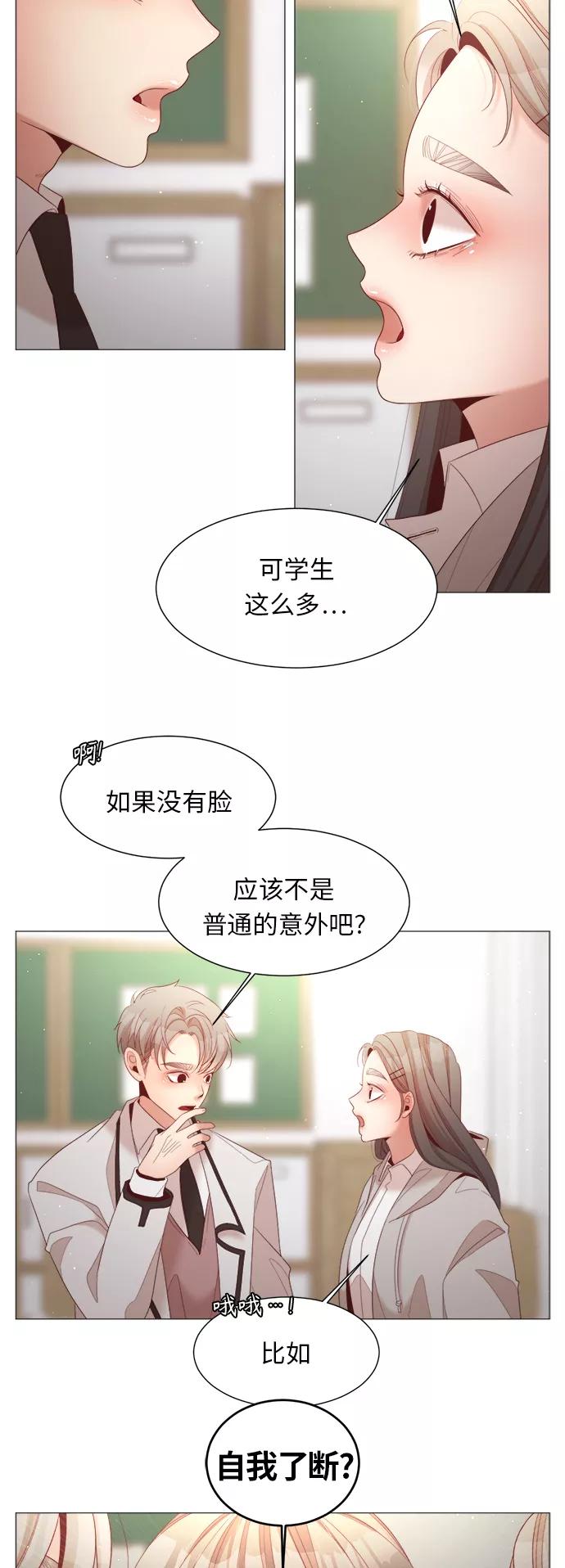 《牵牛和仙女》第78话 第24页