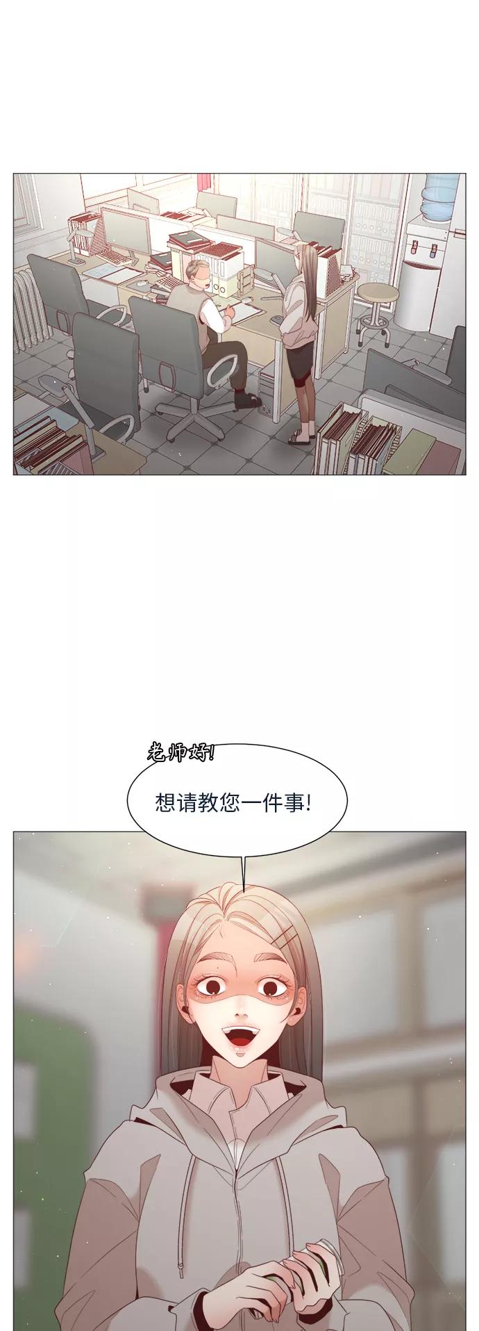 《牵牛和仙女》第78话 第30页