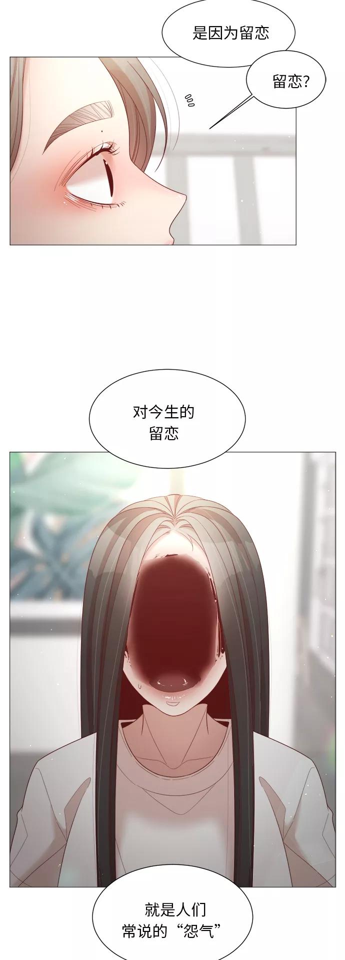 《牵牛和仙女》第78话 第11页