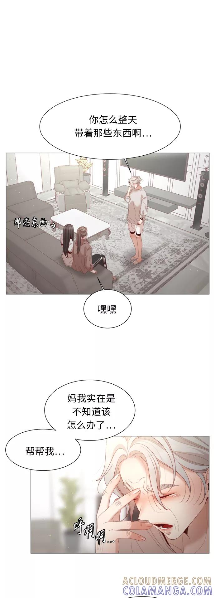 《牵牛和仙女》第78话 第10页