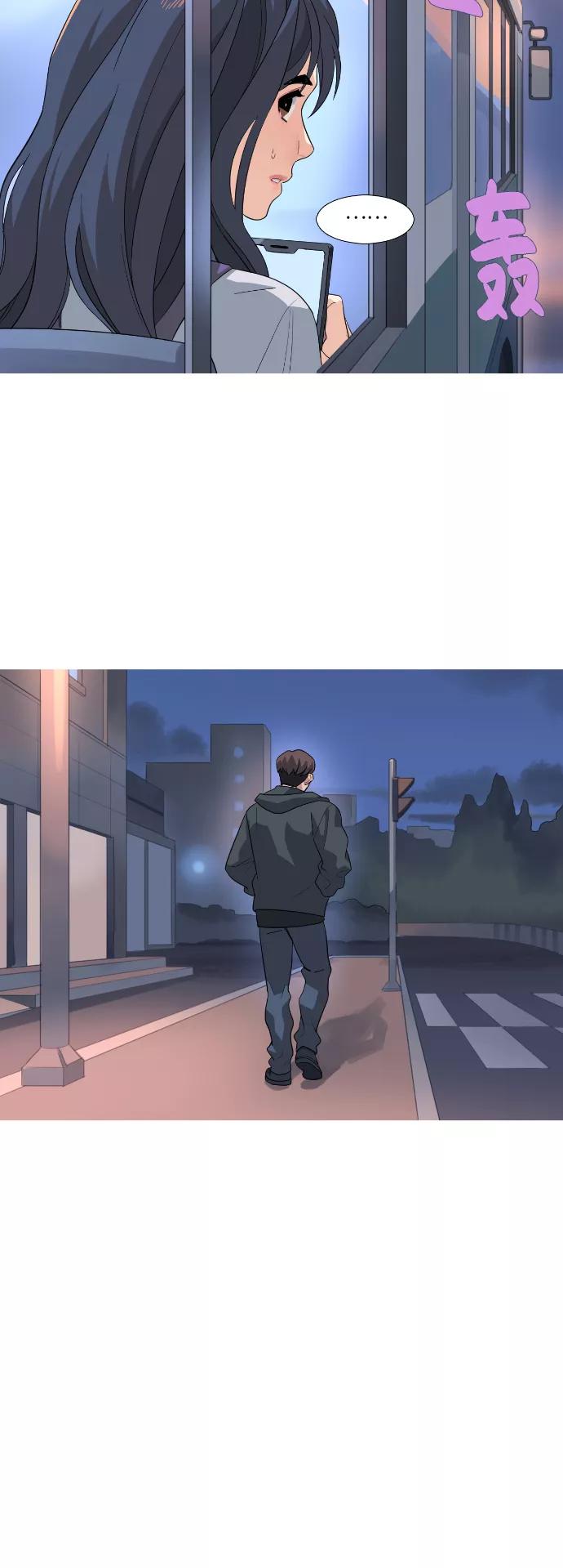 《胆小的调色盘》第78话 第2页