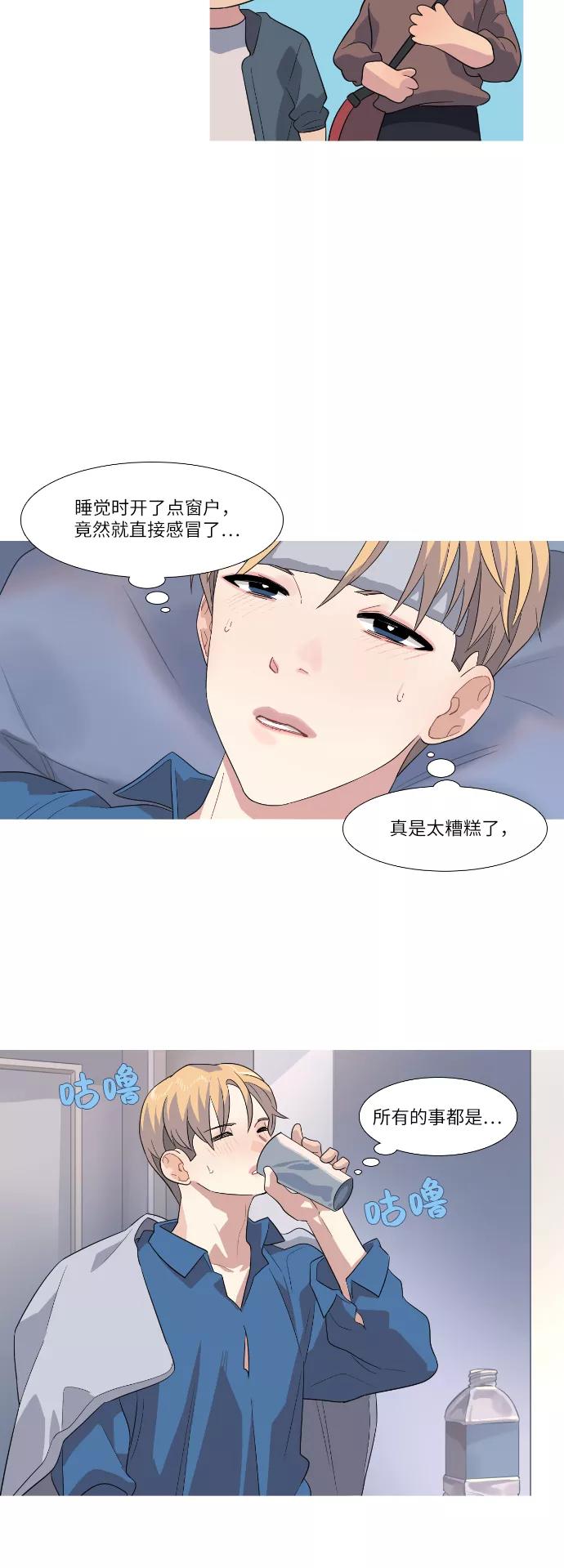 《胆小的调色盘》第78话 第20页