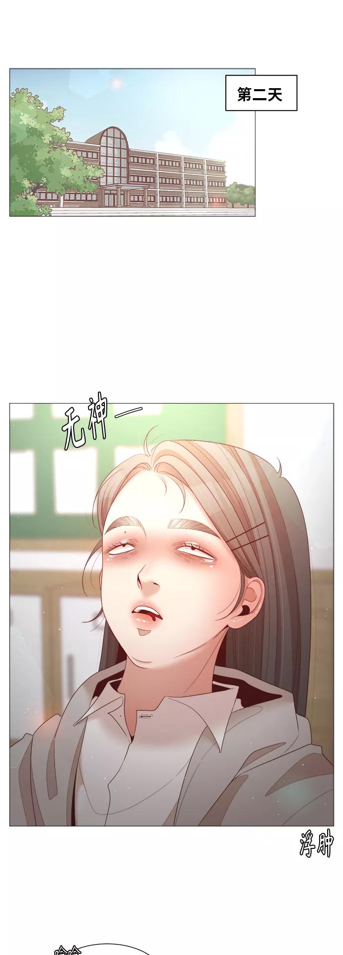《牵牛和仙女》第78话 第20页
