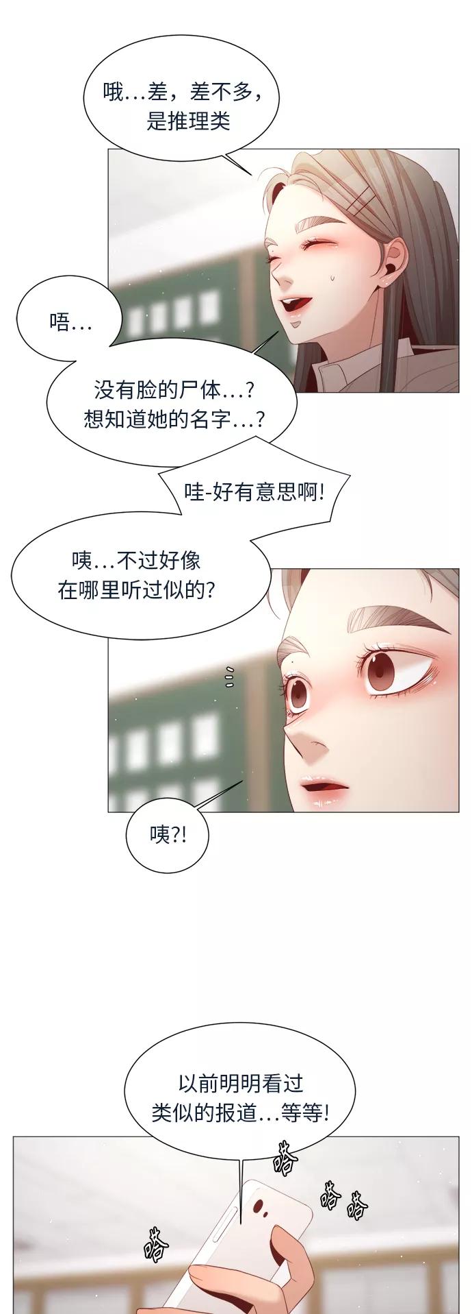 《牵牛和仙女》第78话 第26页