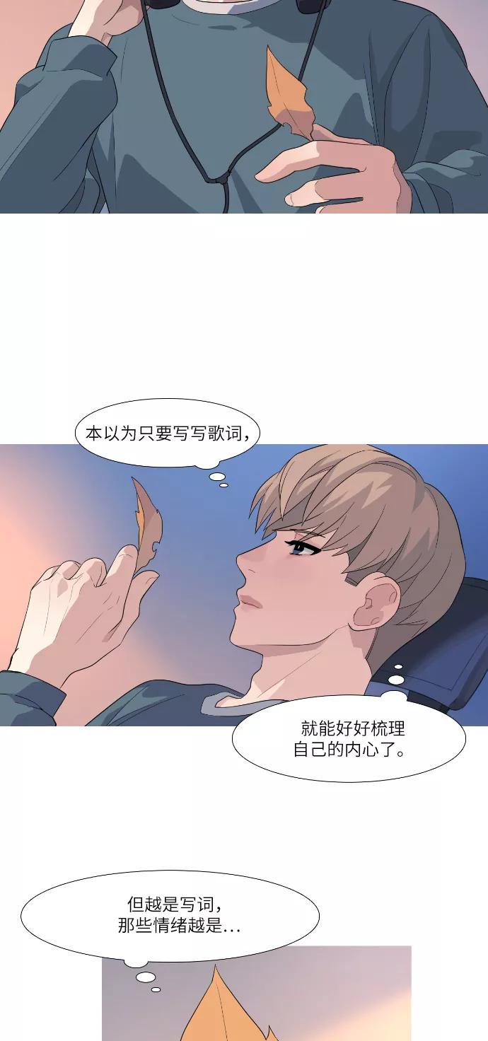 《胆小的调色盘》第78话 第12页