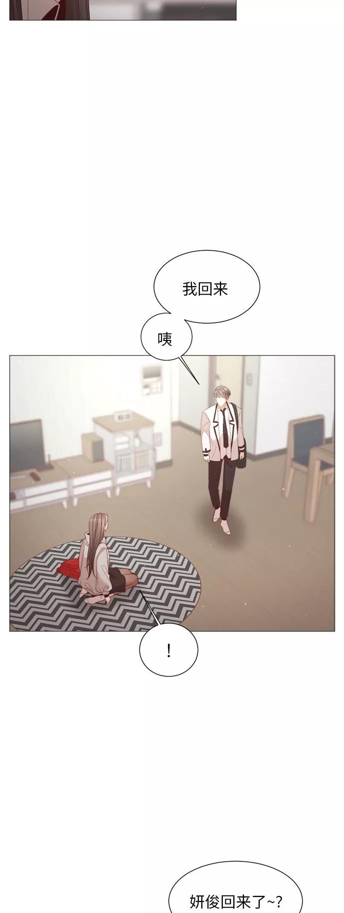 《牵牛和仙女》第78话 第47页