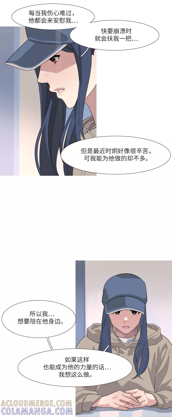 《胆小的调色盘》第78话 第29页