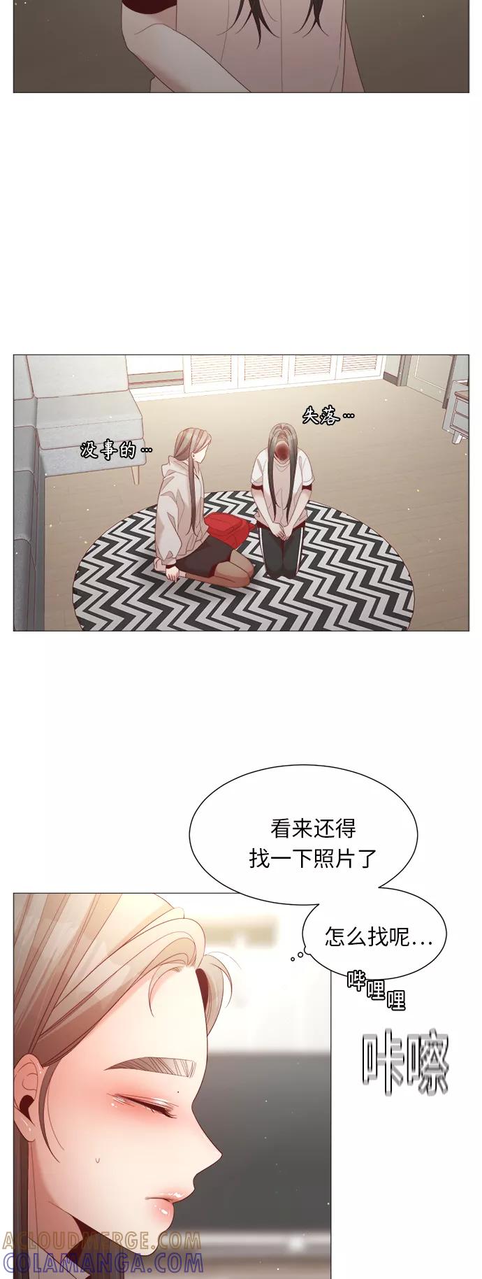 《牵牛和仙女》第78话 第46页