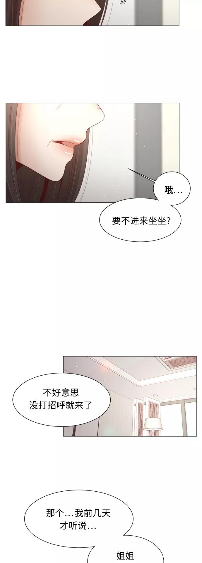 《牵牛和仙女》第78话 第41页