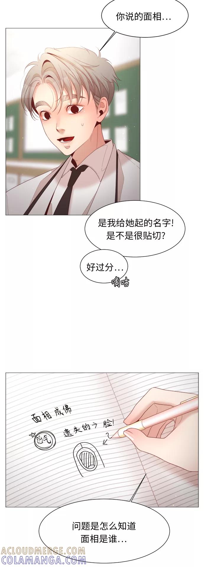 《牵牛和仙女》第78话 第22页