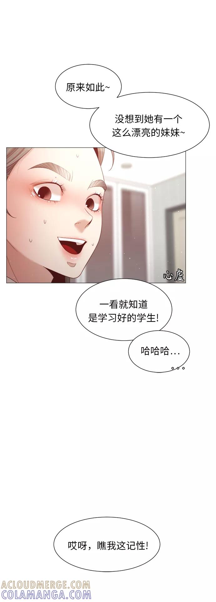 《牵牛和仙女》第78话 第43页