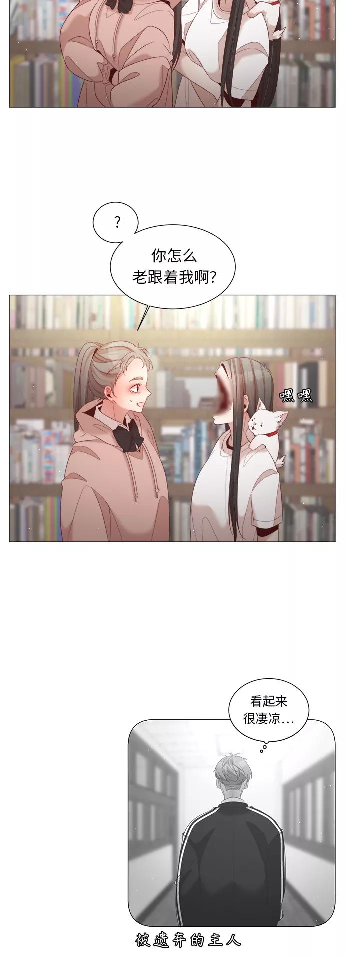 《牵牛和仙女》第79话 第33页