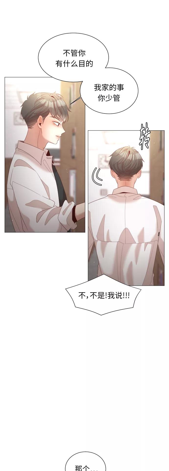 《牵牛和仙女》第79话 第39页