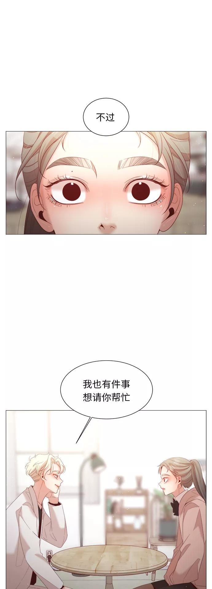 《牵牛和仙女》第79话 第48页