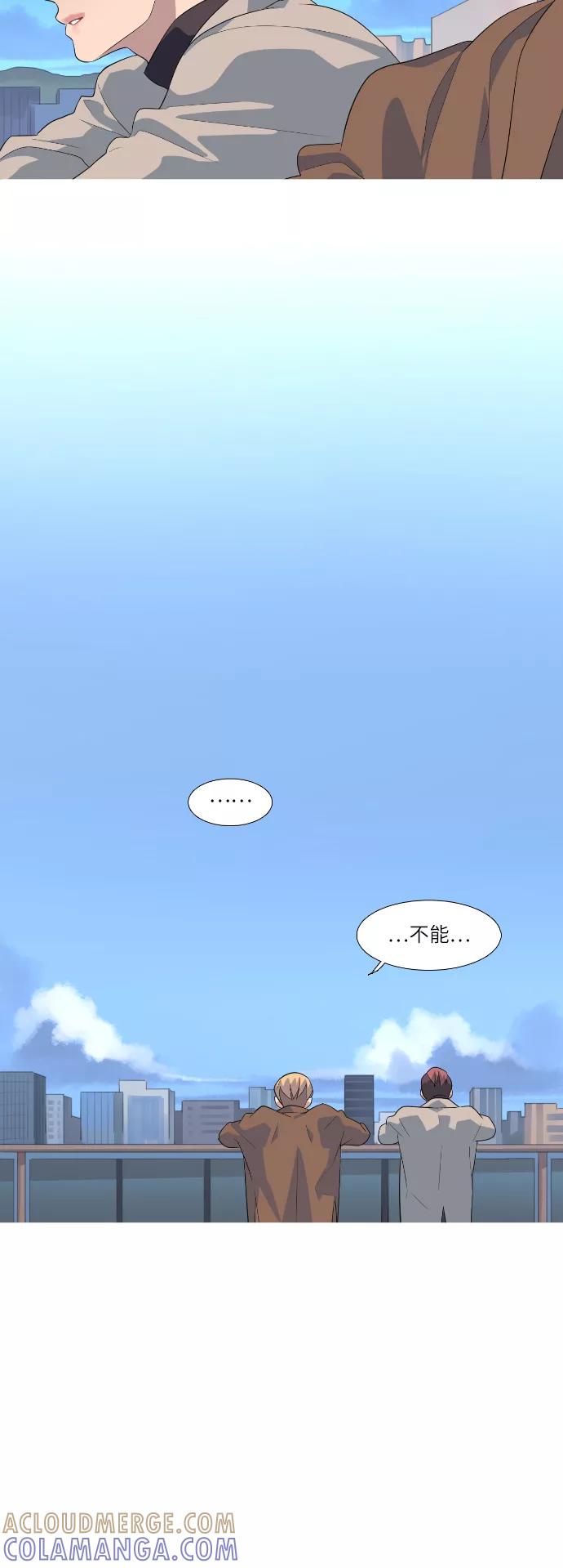 《胆小的调色盘》第79话 第29页