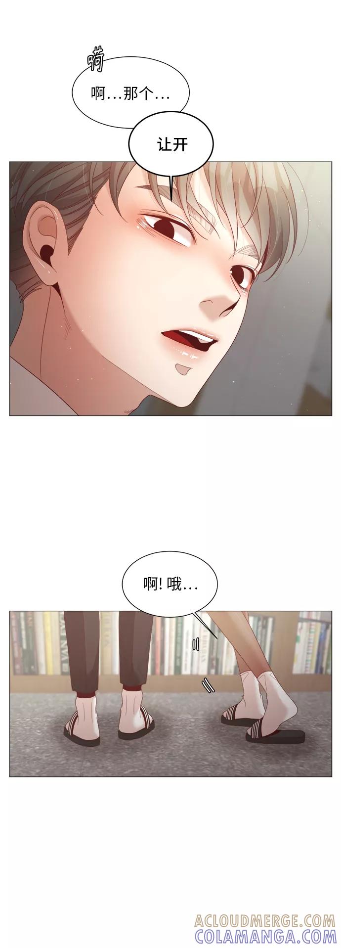 《牵牛和仙女》第79话 第37页