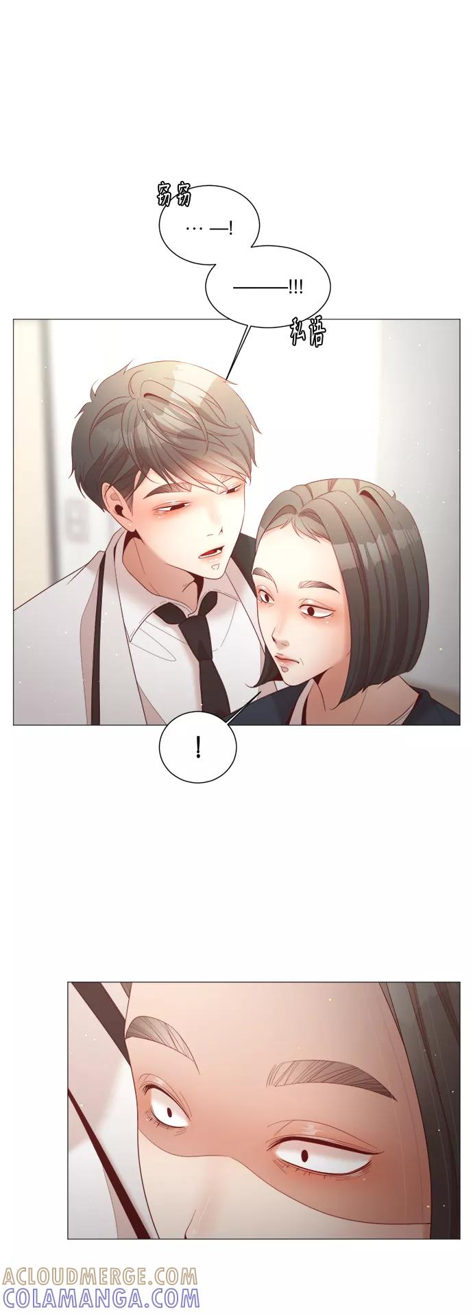 《牵牛和仙女》第79话 第7页