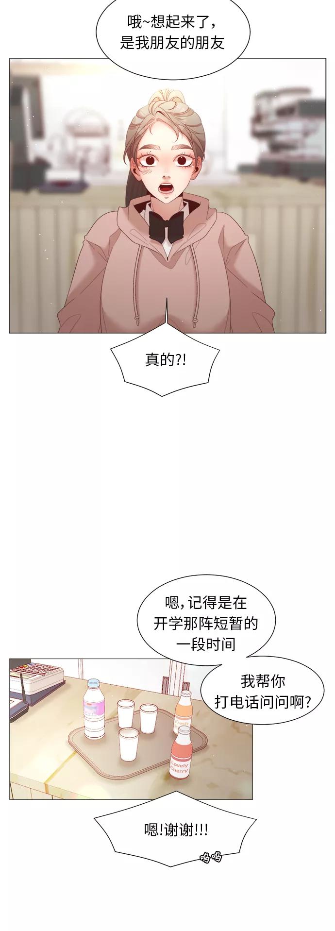 《牵牛和仙女》第79话 第47页