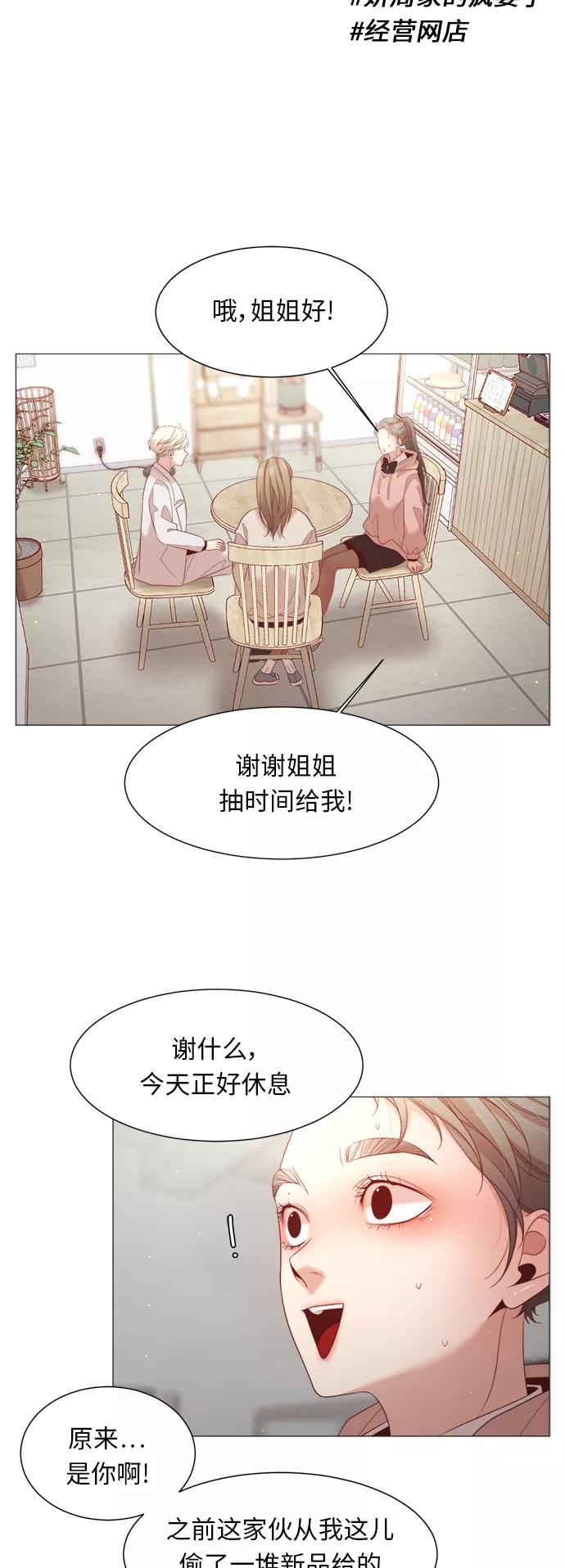 《牵牛和仙女》第79话 第45页