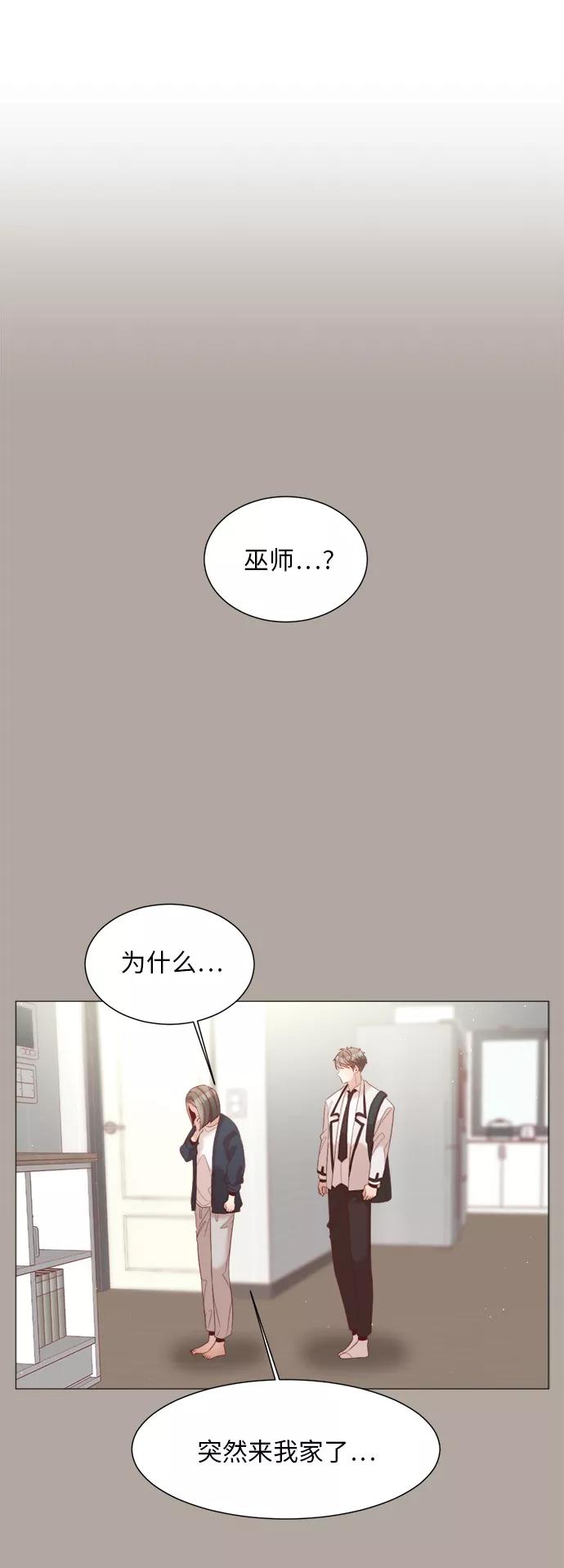 《牵牛和仙女》第79话 第26页