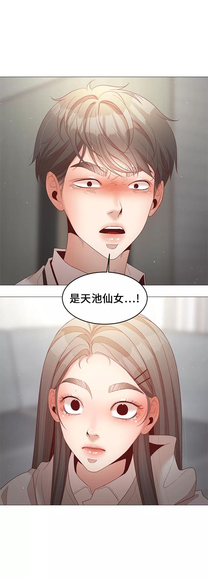 《牵牛和仙女》第79话 第3页
